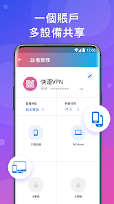 快连账号登录android下载效果预览图
