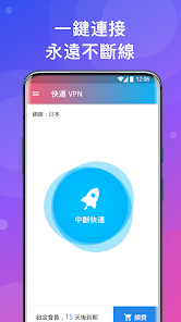 快连账号登录android下载效果预览图