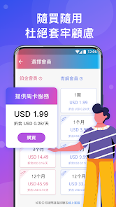 快连账号登录android下载效果预览图